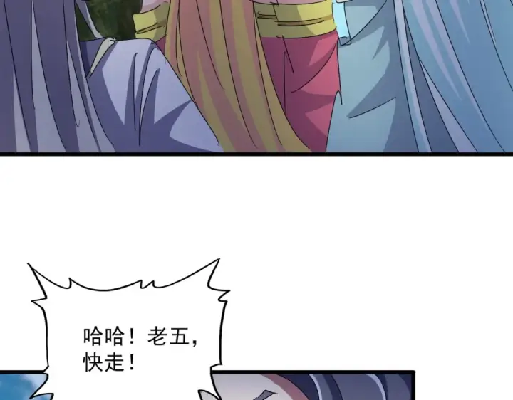 《魔皇大管家》第462话 人情图90