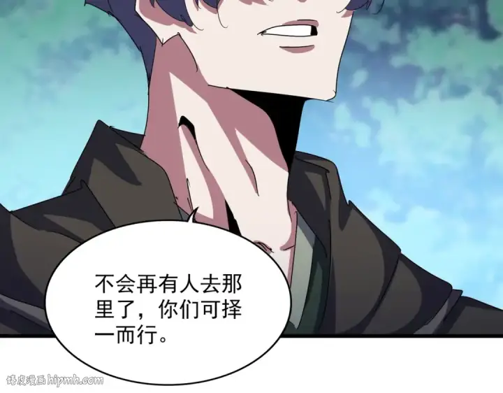 《魔皇大管家》第462话 人情图96