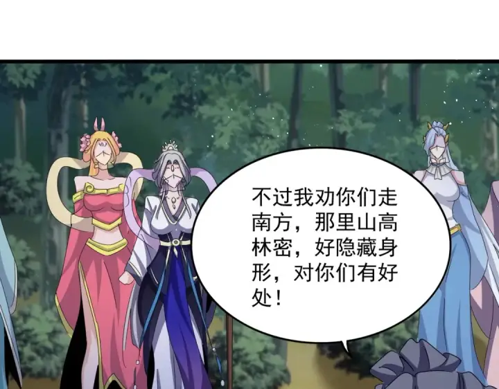 《魔皇大管家》第462话 人情图98