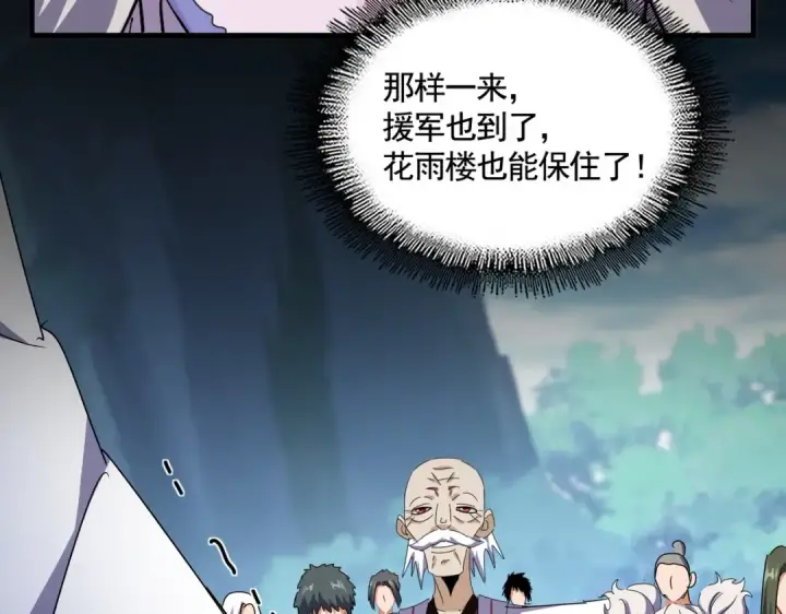 《魔皇大管家》第463话 归心图101