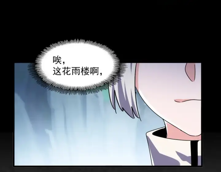 《魔皇大管家》第463话 归心图103