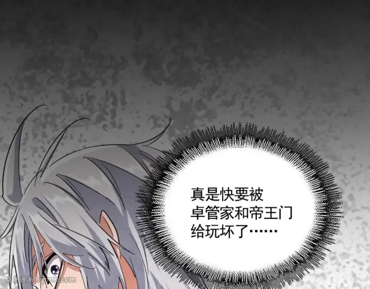 《魔皇大管家》第463话 归心图104