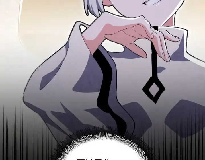 《魔皇大管家》第463话 归心图107
