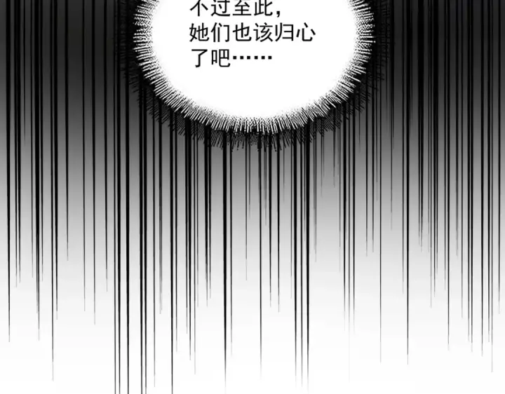 《魔皇大管家》第463话 归心图108