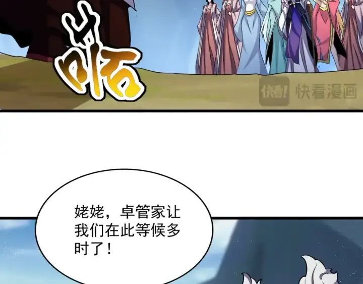 《魔皇大管家》第463话 归心图15
