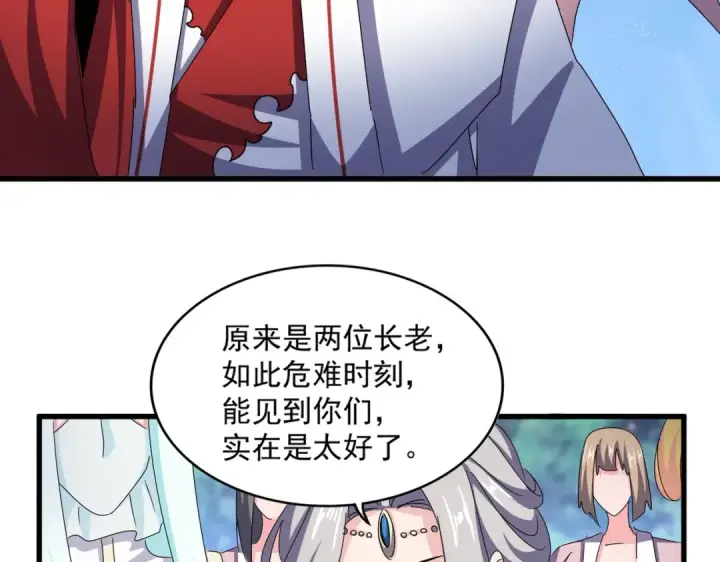 《魔皇大管家》第463话 归心图17