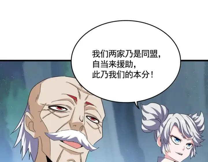 《魔皇大管家》第463话 归心图19