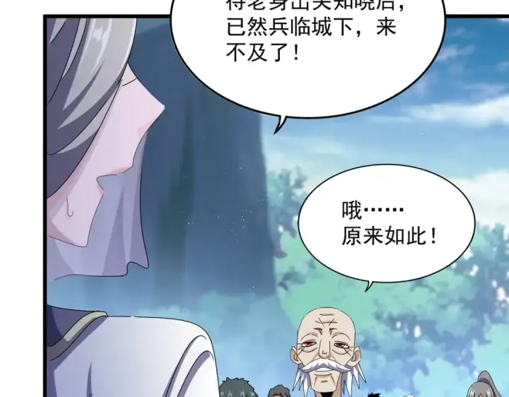 《魔皇大管家》第463话 归心图27