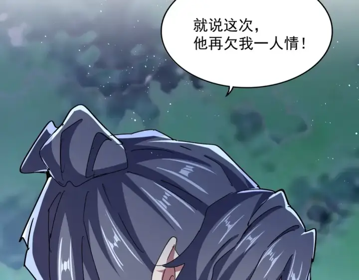 《魔皇大管家》第463话 归心图3