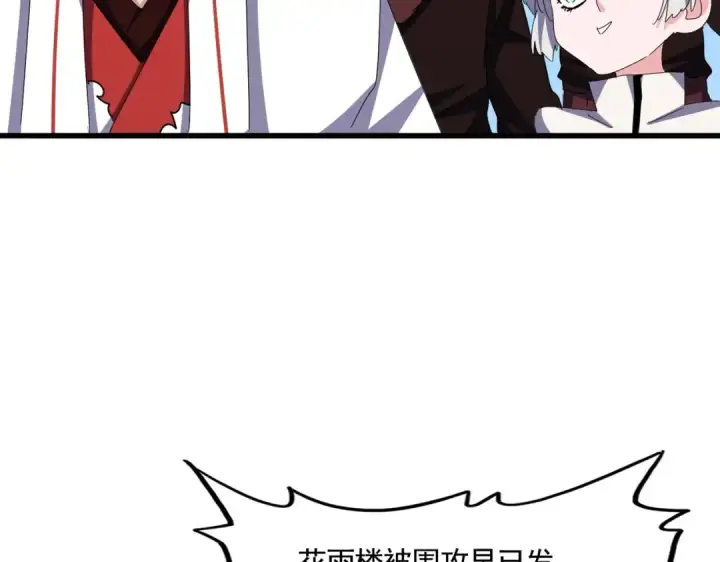 《魔皇大管家》第463话 归心图30