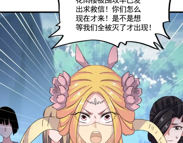 《魔皇大管家》第463话 归心图31