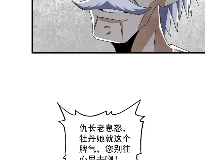 《魔皇大管家》第463话 归心图35