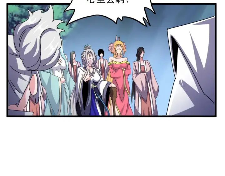 《魔皇大管家》第463话 归心图36