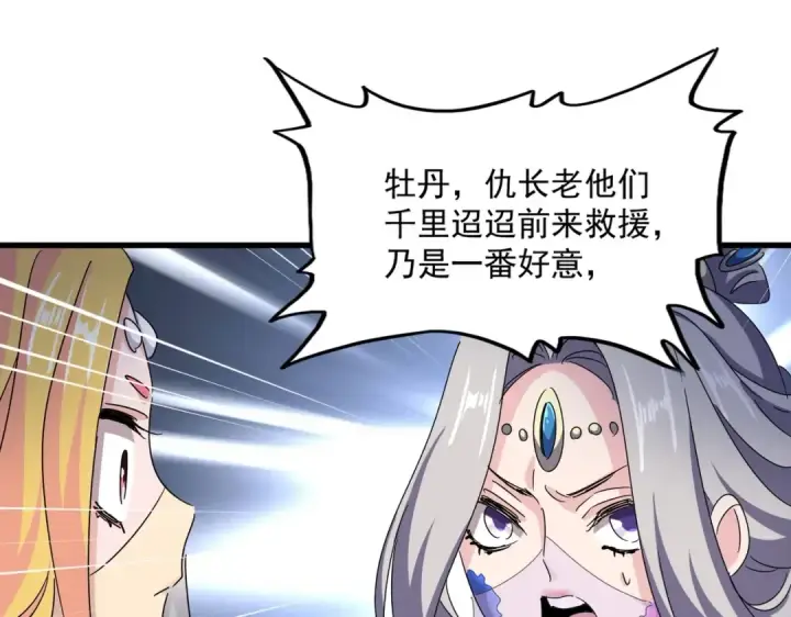 《魔皇大管家》第463话 归心图37