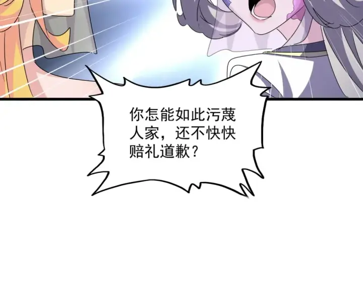 《魔皇大管家》第463话 归心图38