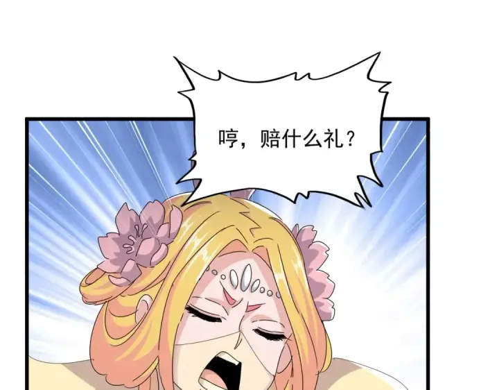 《魔皇大管家》第463话 归心图39