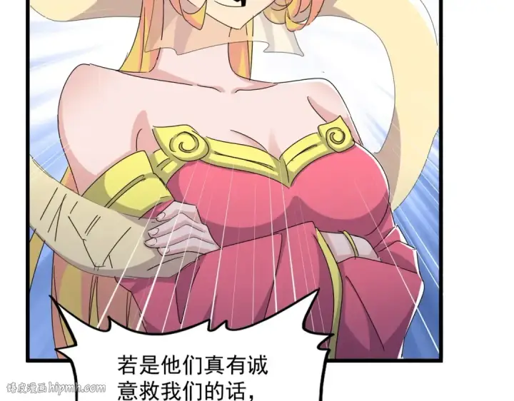 《魔皇大管家》第463话 归心图40