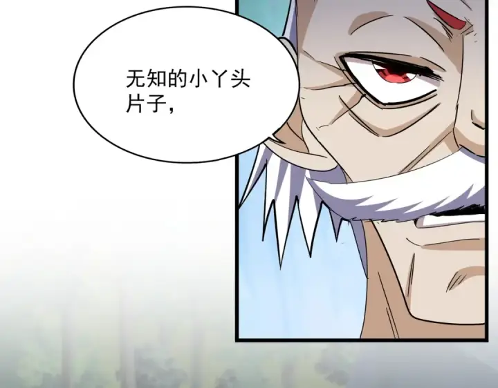 《魔皇大管家》第463话 归心图42