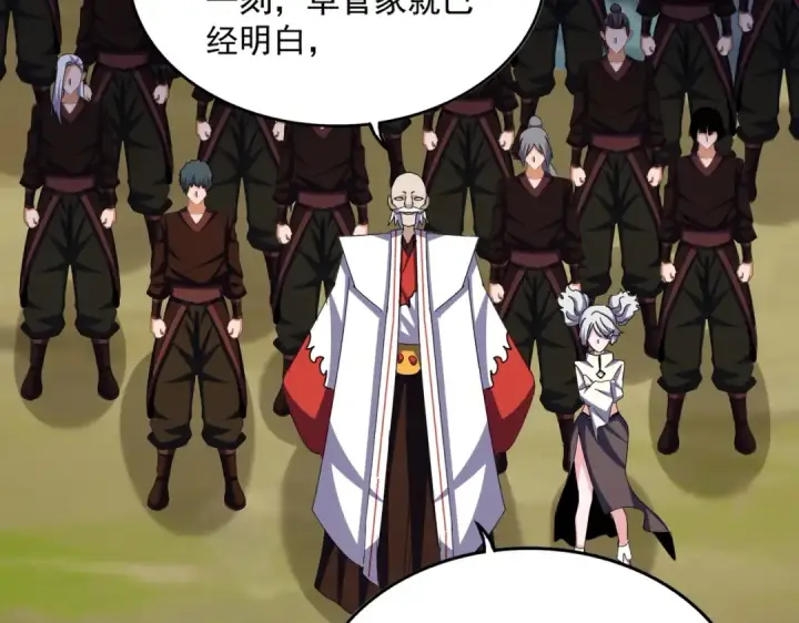 《魔皇大管家》第463话 归心图44
