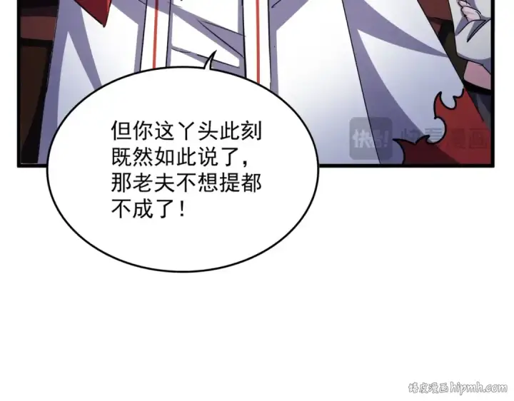 《魔皇大管家》第463话 归心图48