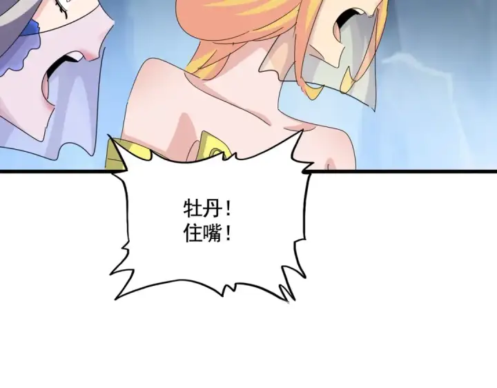 《魔皇大管家》第463话 归心图50
