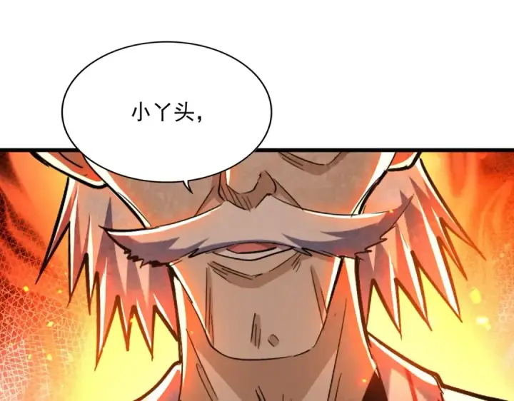 《魔皇大管家》第463话 归心图51