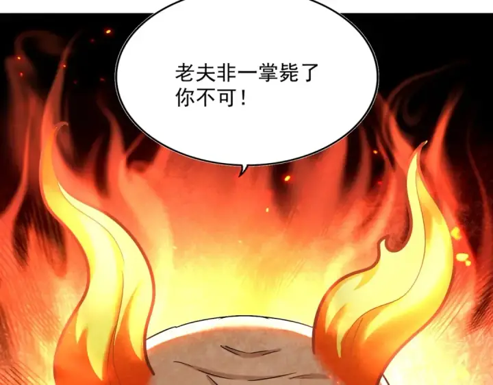 《魔皇大管家》第463话 归心图53