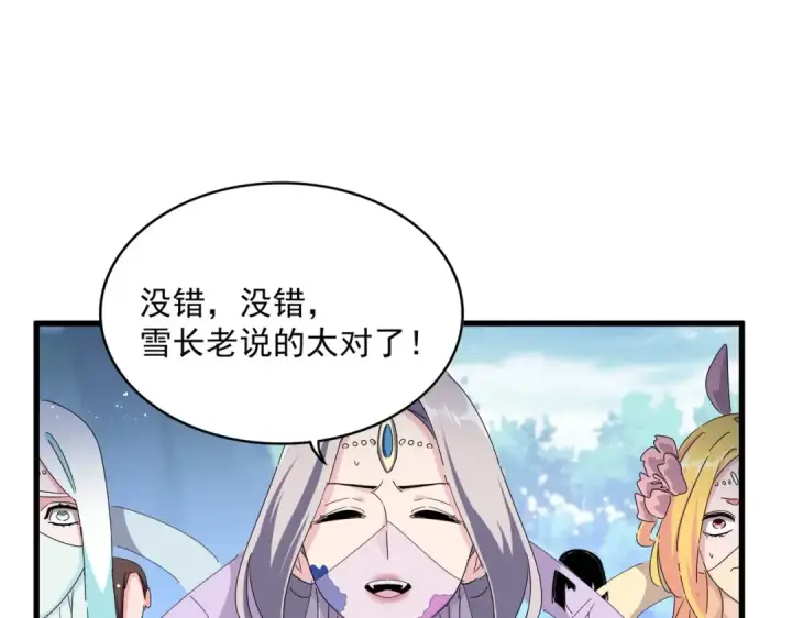 《魔皇大管家》第463话 归心图63