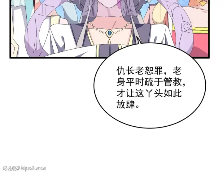 《魔皇大管家》第463话 归心图64