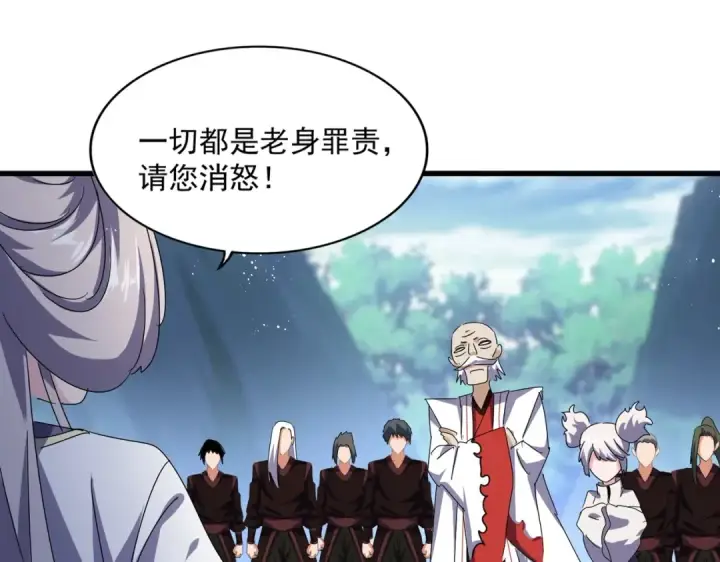 《魔皇大管家》第463话 归心图65