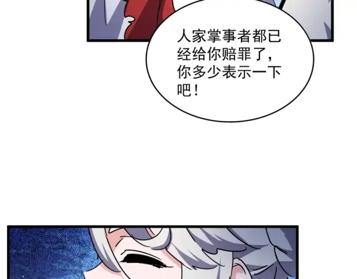 《魔皇大管家》第463话 归心图68