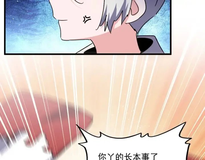 《魔皇大管家》第463话 归心图69