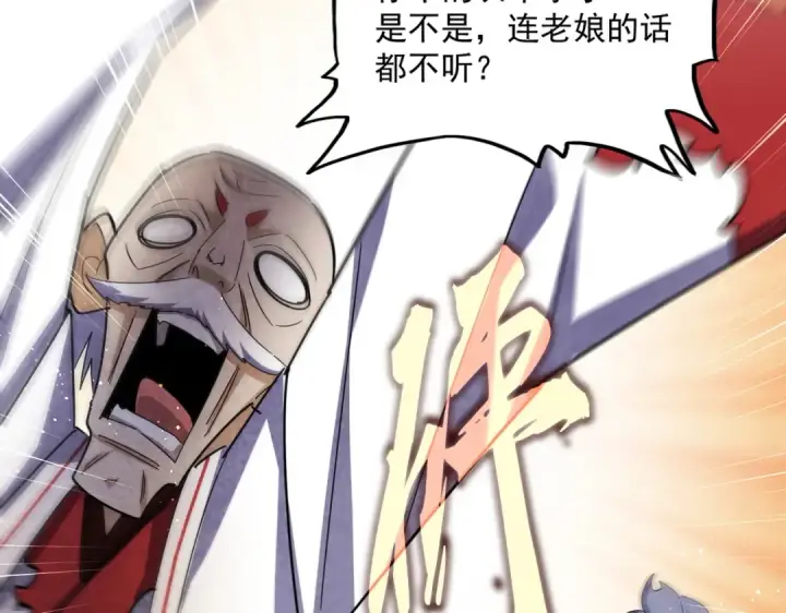 《魔皇大管家》第463话 归心图70