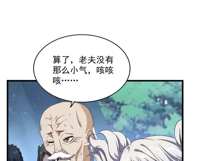 《魔皇大管家》第463话 归心图73