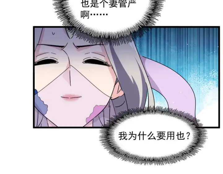 《魔皇大管家》第463话 归心图75