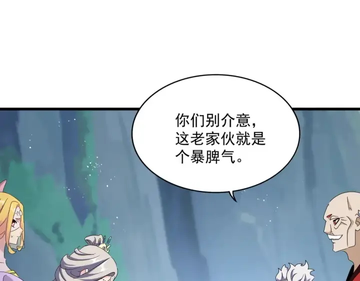 《魔皇大管家》第463话 归心图76