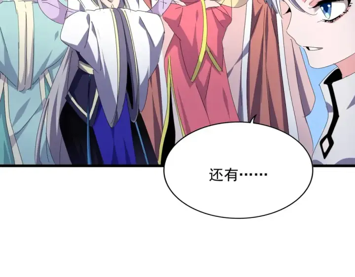 《魔皇大管家》第463话 归心图81