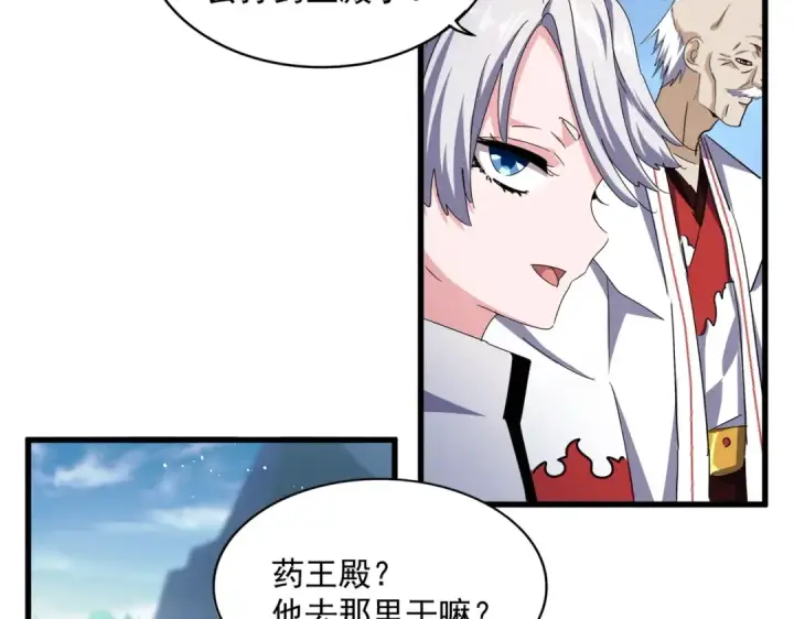 《魔皇大管家》第463话 归心图83