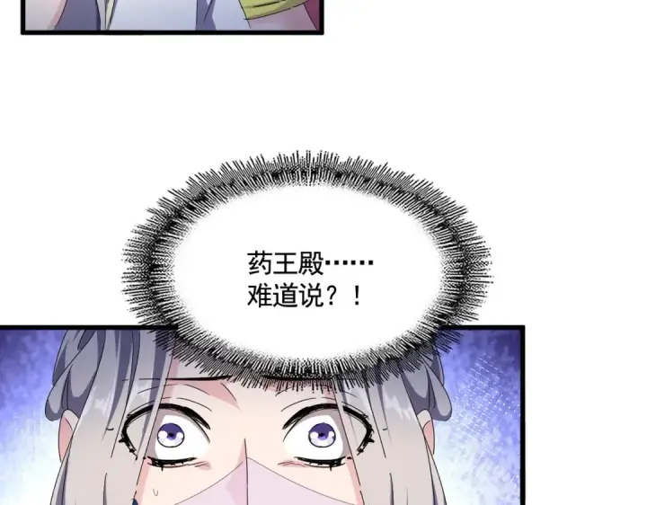 《魔皇大管家》第463话 归心图85