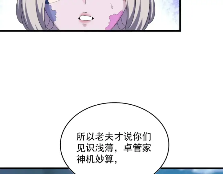 《魔皇大管家》第463话 归心图86