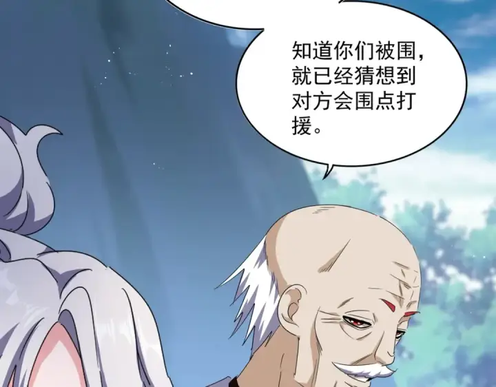 《魔皇大管家》第463话 归心图87