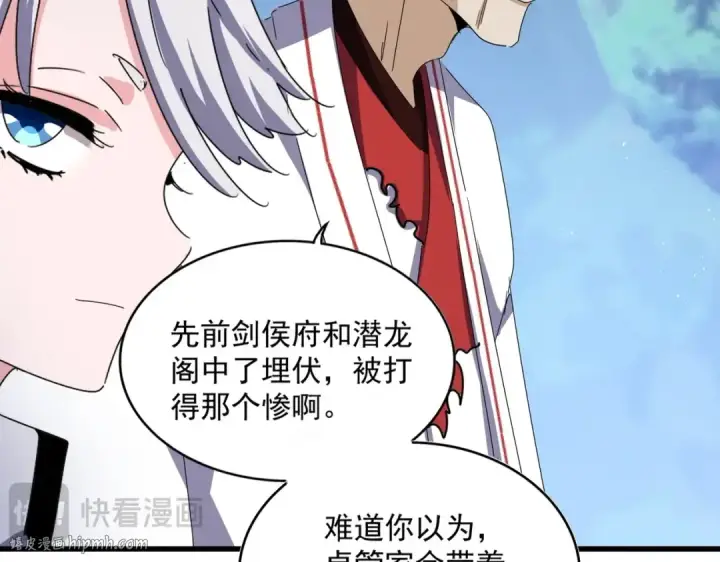 《魔皇大管家》第463话 归心图88