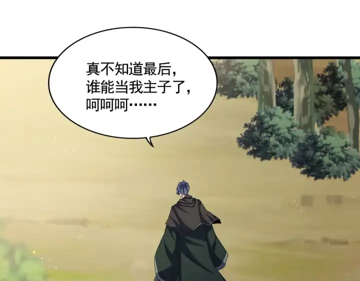 《魔皇大管家》第463话 归心图9