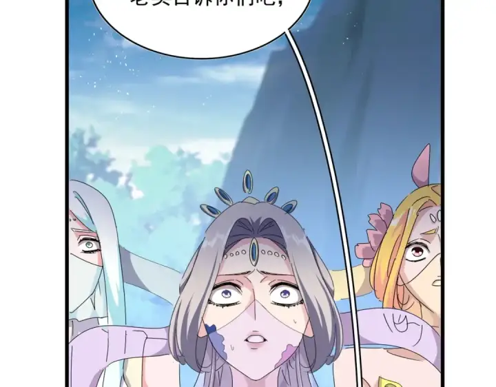 《魔皇大管家》第463话 归心图90