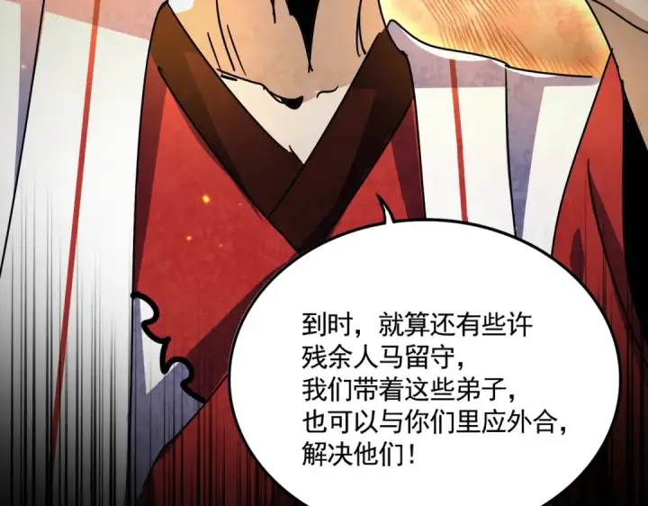 《魔皇大管家》第463话 归心图95