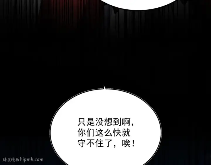 《魔皇大管家》第463话 归心图96