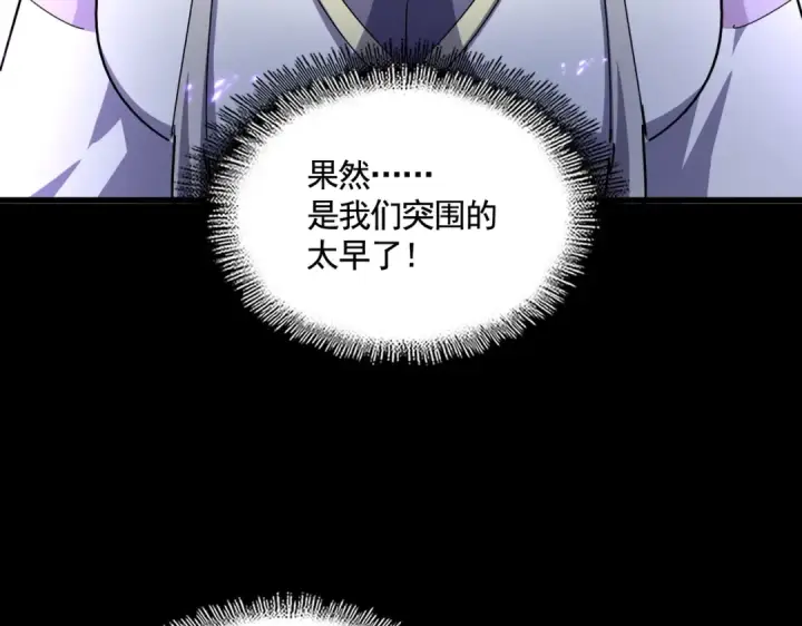 《魔皇大管家》第463话 归心图99