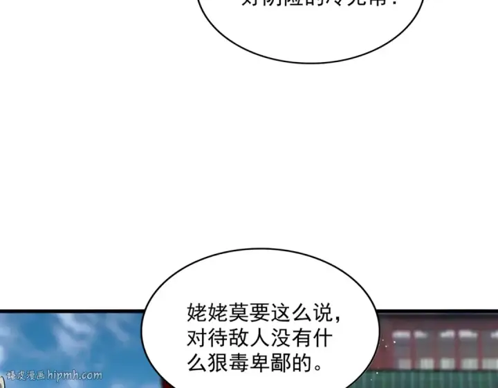 《魔皇大管家》第464话 无辜大男孩图104