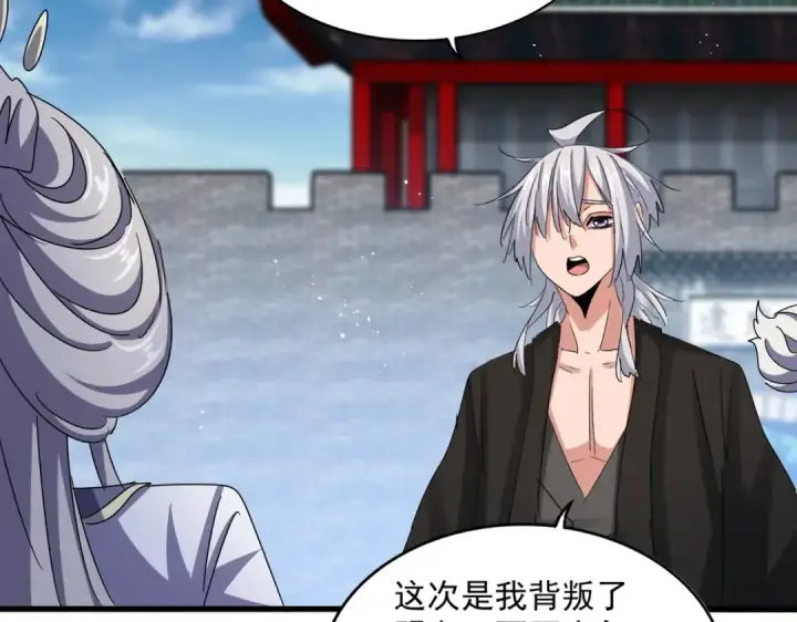 《魔皇大管家》第464话 无辜大男孩图105