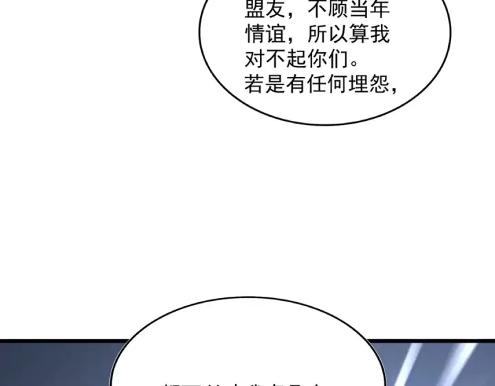 《魔皇大管家》第464话 无辜大男孩图106